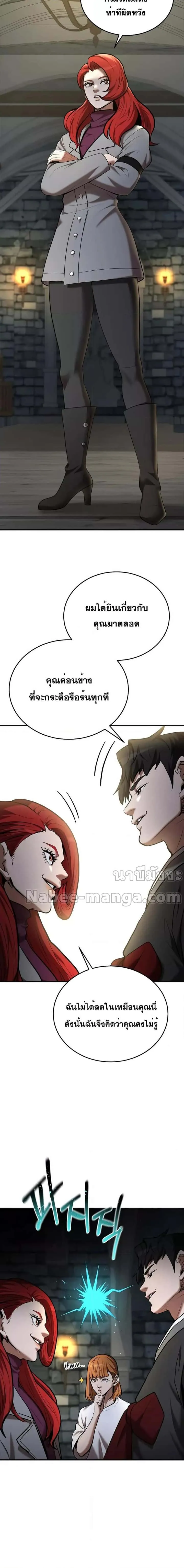 I Became a Renowned Family’s Sword Prodigy ตอนที่ 77 หน้า 7