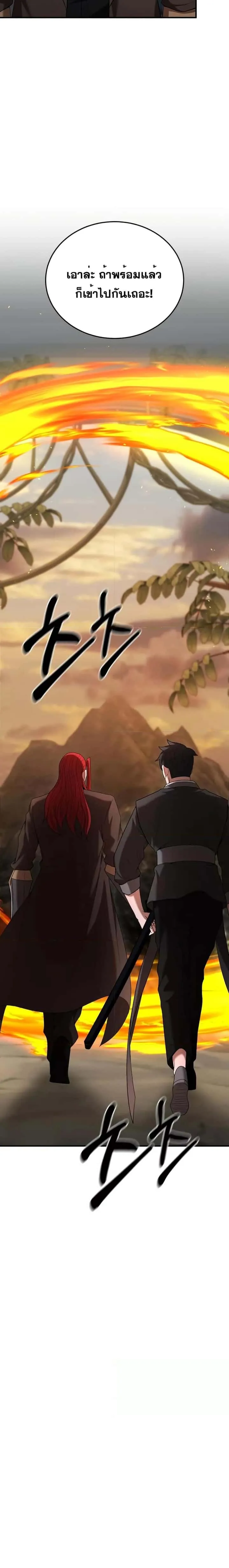 I Became a Renowned Family’s Sword Prodigy ตอนที่ 78 หน้า 11