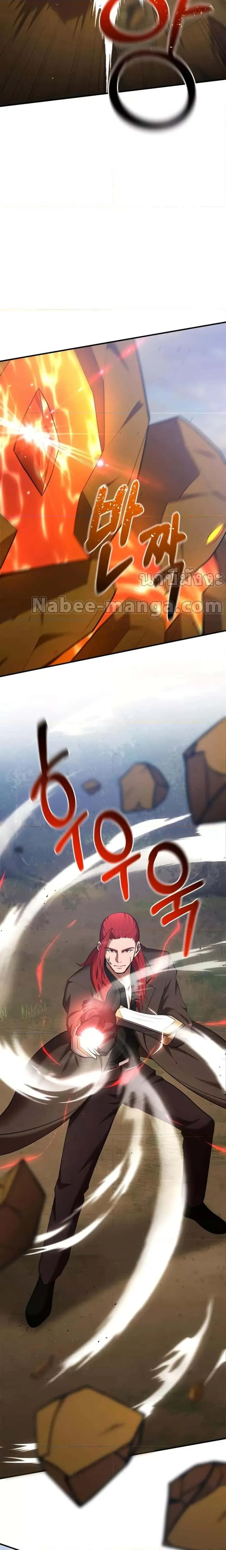 I Became a Renowned Family’s Sword Prodigy ตอนที่ 78 หน้า 13