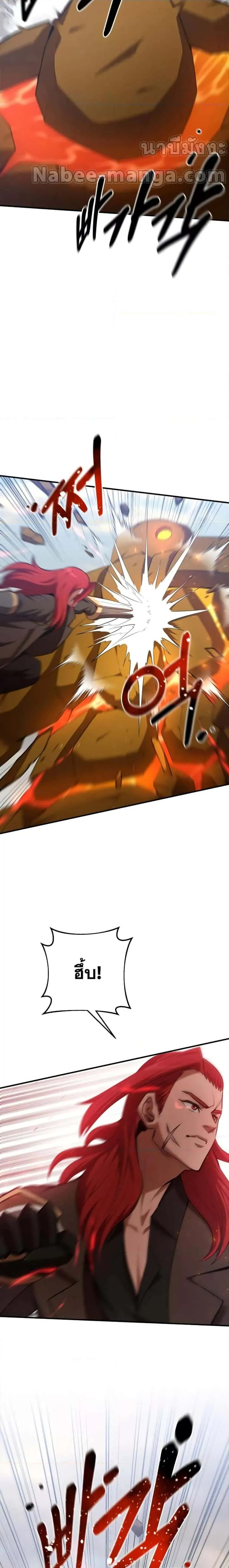I Became a Renowned Family’s Sword Prodigy ตอนที่ 78 หน้า 16