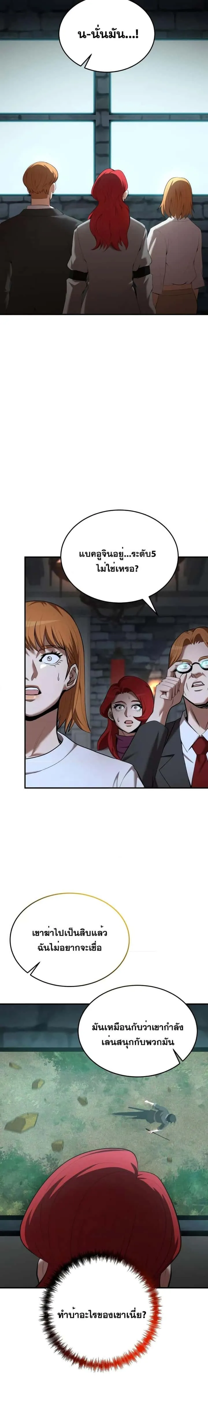 I Became a Renowned Family’s Sword Prodigy ตอนที่ 78 หน้า 19