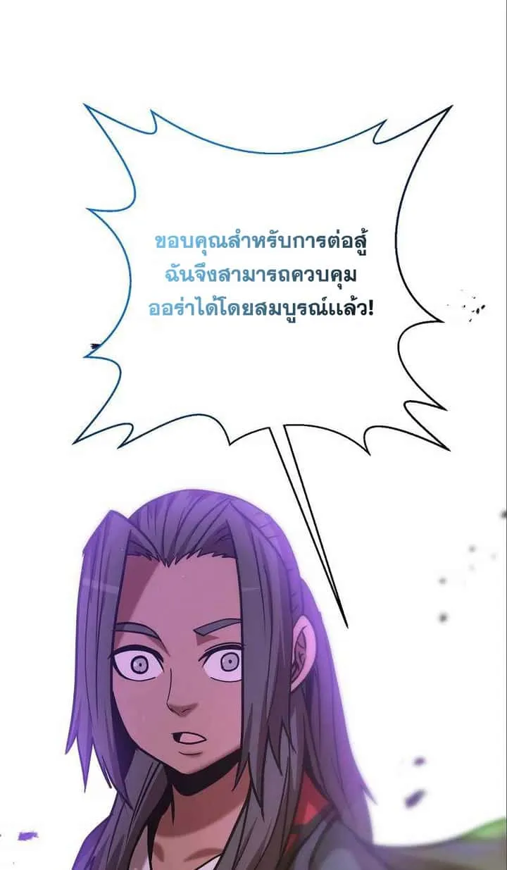 I Became a Renowned Family’s Sword Prodigy ตอนที่ 9 หน้า 102