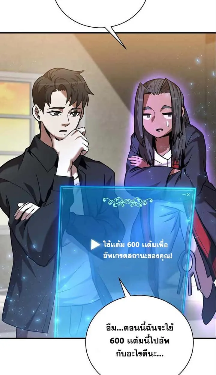 I Became a Renowned Family’s Sword Prodigy ตอนที่ 9 หน้า 11