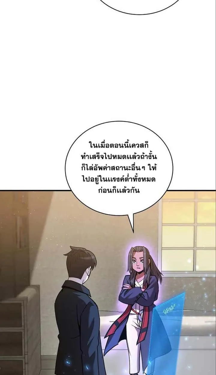 I Became a Renowned Family’s Sword Prodigy ตอนที่ 9 หน้า 12