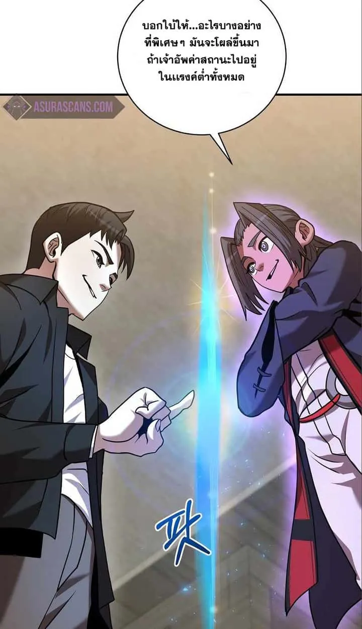 I Became a Renowned Family’s Sword Prodigy ตอนที่ 9 หน้า 14