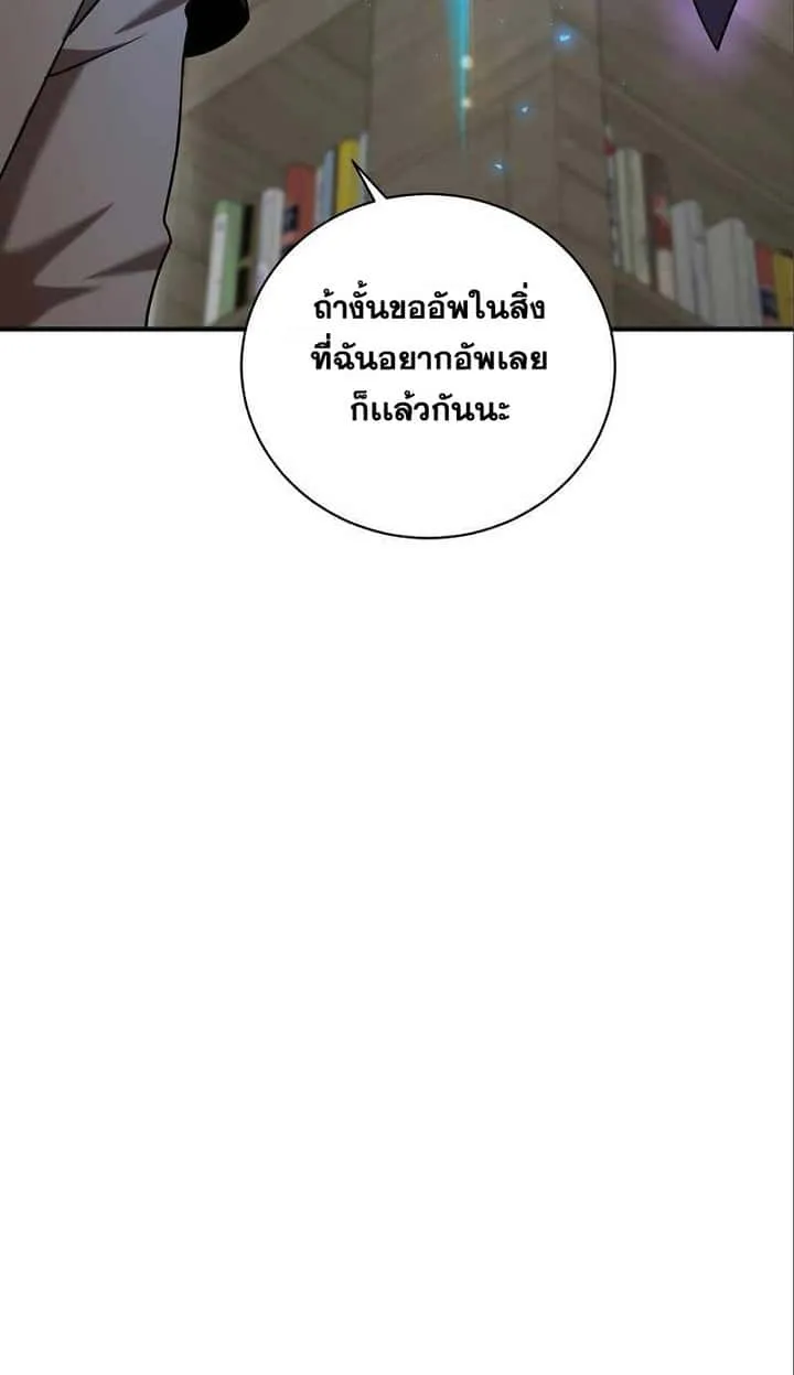 I Became a Renowned Family’s Sword Prodigy ตอนที่ 9 หน้า 15