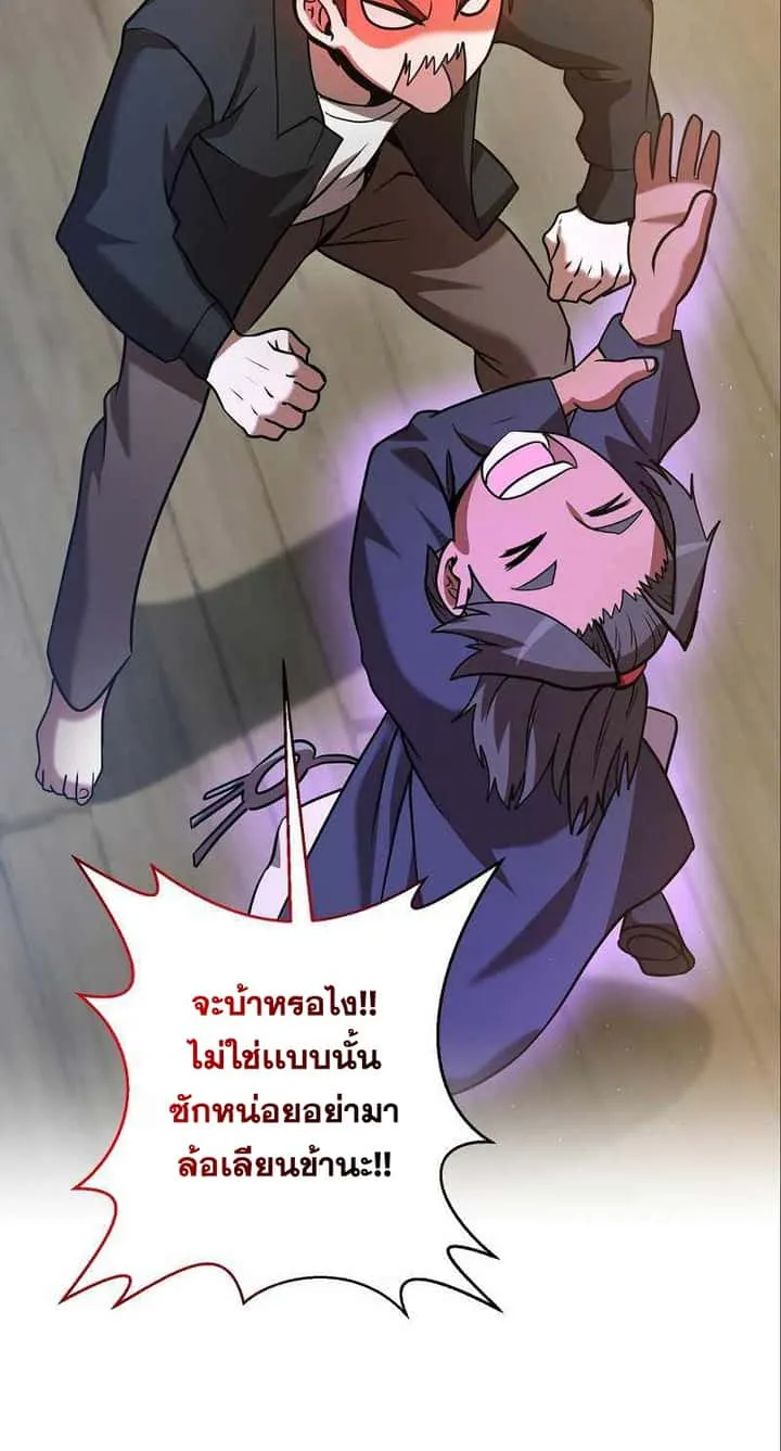 I Became a Renowned Family’s Sword Prodigy ตอนที่ 9 หน้า 19