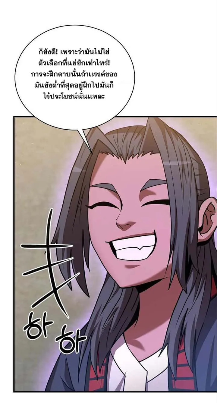 I Became a Renowned Family’s Sword Prodigy ตอนที่ 9 หน้า 20
