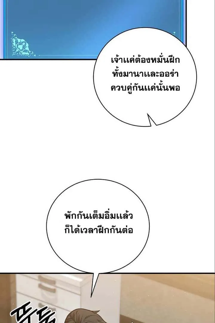 I Became a Renowned Family’s Sword Prodigy ตอนที่ 9 หน้า 24