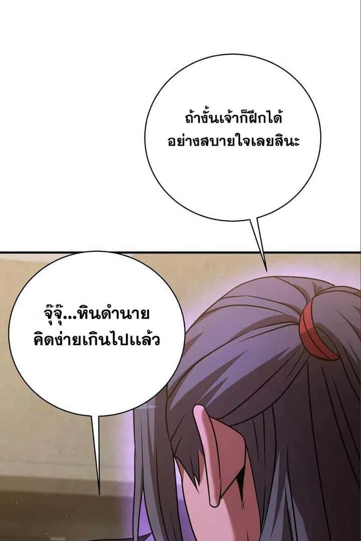 I Became a Renowned Family’s Sword Prodigy ตอนที่ 9 หน้า 28