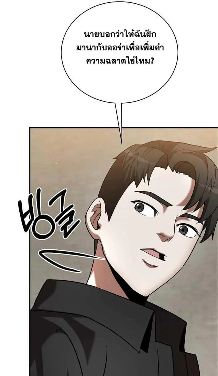 I Became a Renowned Family’s Sword Prodigy ตอนที่ 9 หน้า 30
