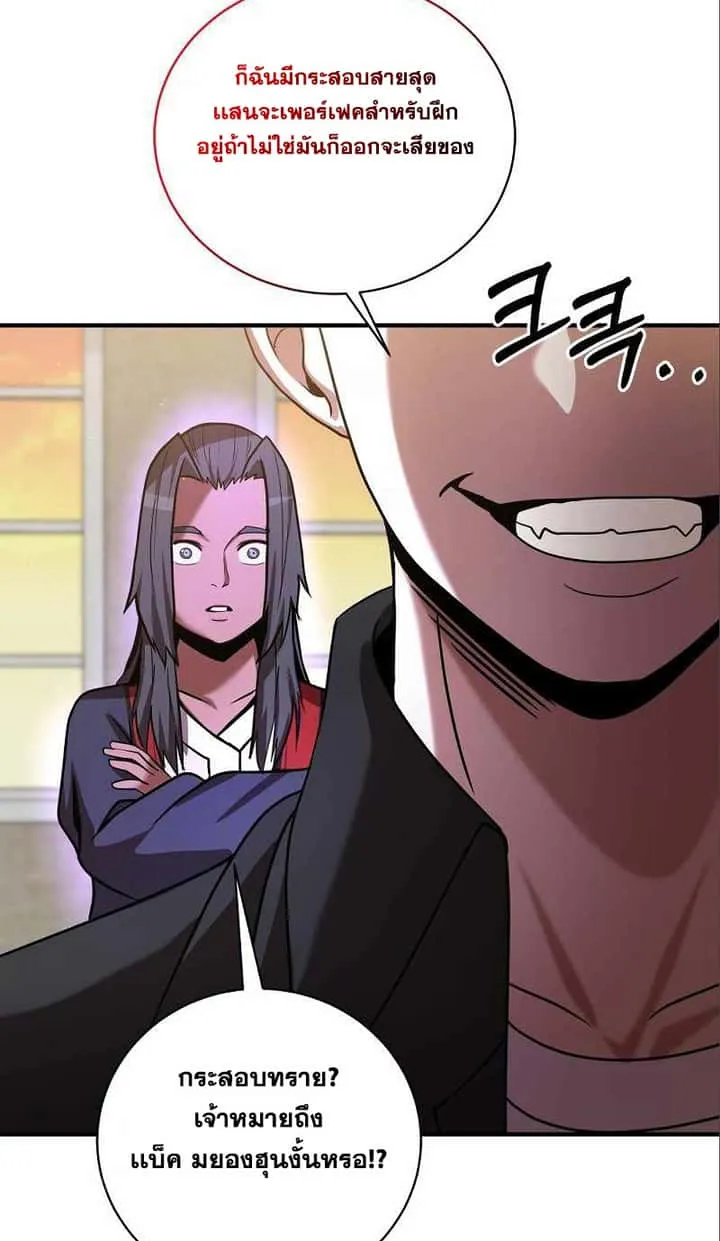 I Became a Renowned Family’s Sword Prodigy ตอนที่ 9 หน้า 32