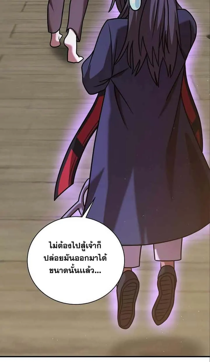 I Became a Renowned Family’s Sword Prodigy ตอนที่ 9 หน้า 34