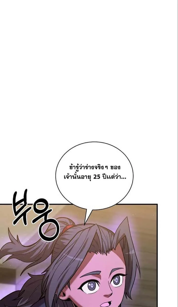 I Became a Renowned Family’s Sword Prodigy ตอนที่ 9 หน้า 35