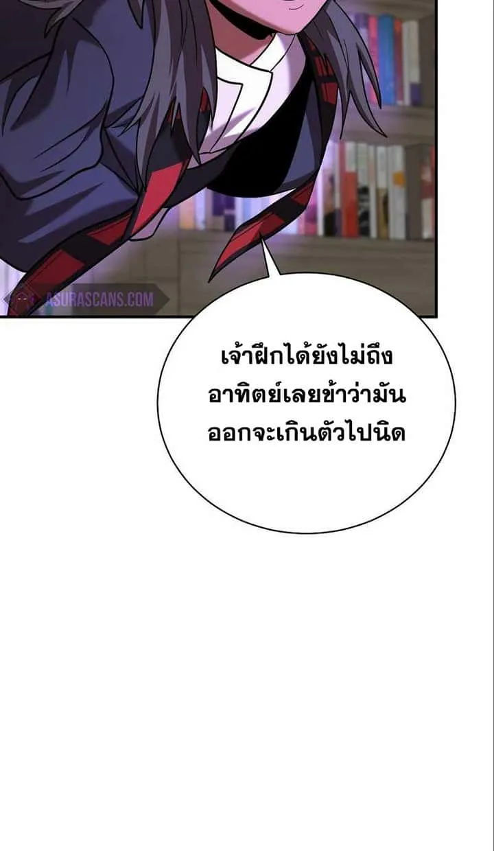I Became a Renowned Family’s Sword Prodigy ตอนที่ 9 หน้า 36