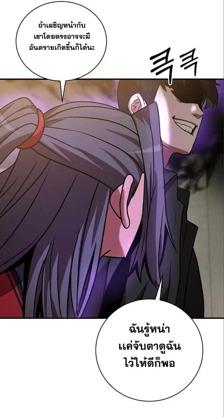I Became a Renowned Family’s Sword Prodigy ตอนที่ 9 หน้า 37