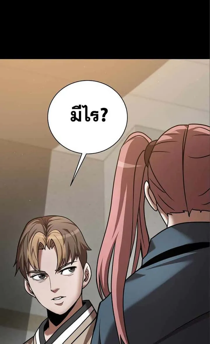 I Became a Renowned Family’s Sword Prodigy ตอนที่ 9 หน้า 45