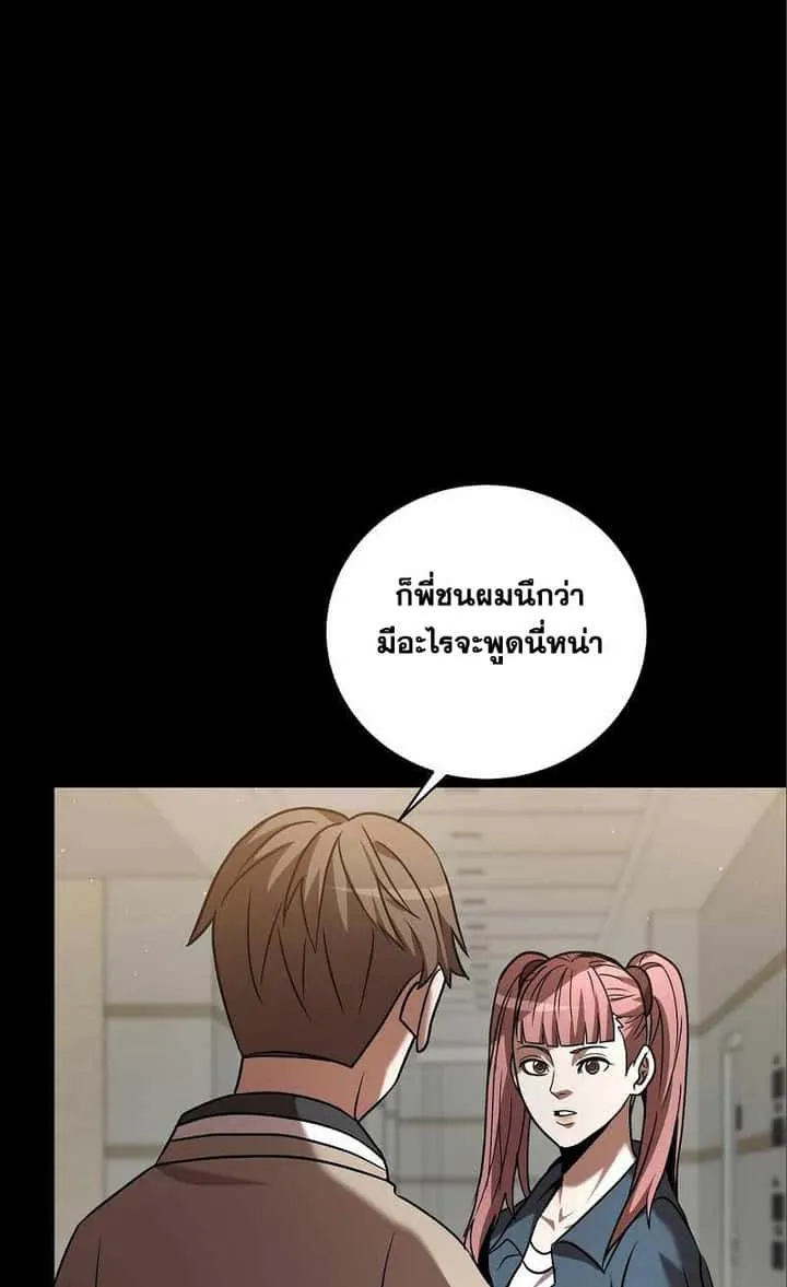 I Became a Renowned Family’s Sword Prodigy ตอนที่ 9 หน้า 48