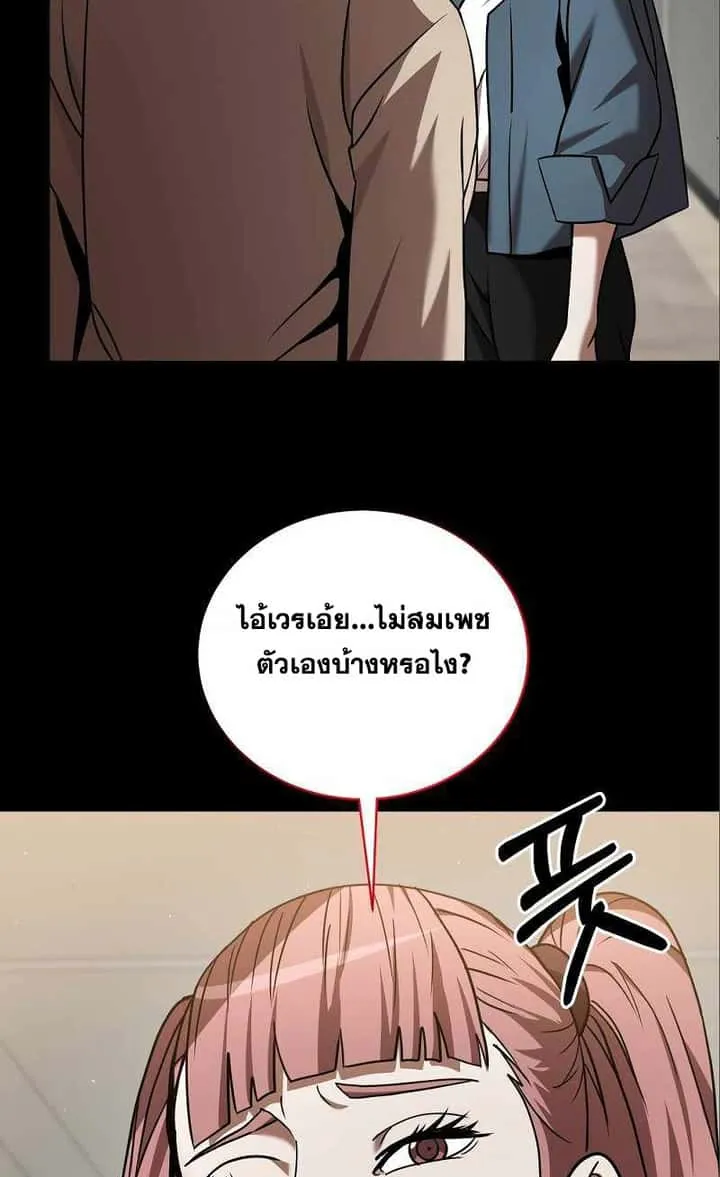 I Became a Renowned Family’s Sword Prodigy ตอนที่ 9 หน้า 49