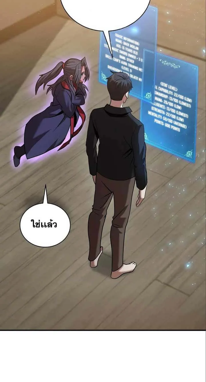 I Became a Renowned Family’s Sword Prodigy ตอนที่ 9 หน้า 5