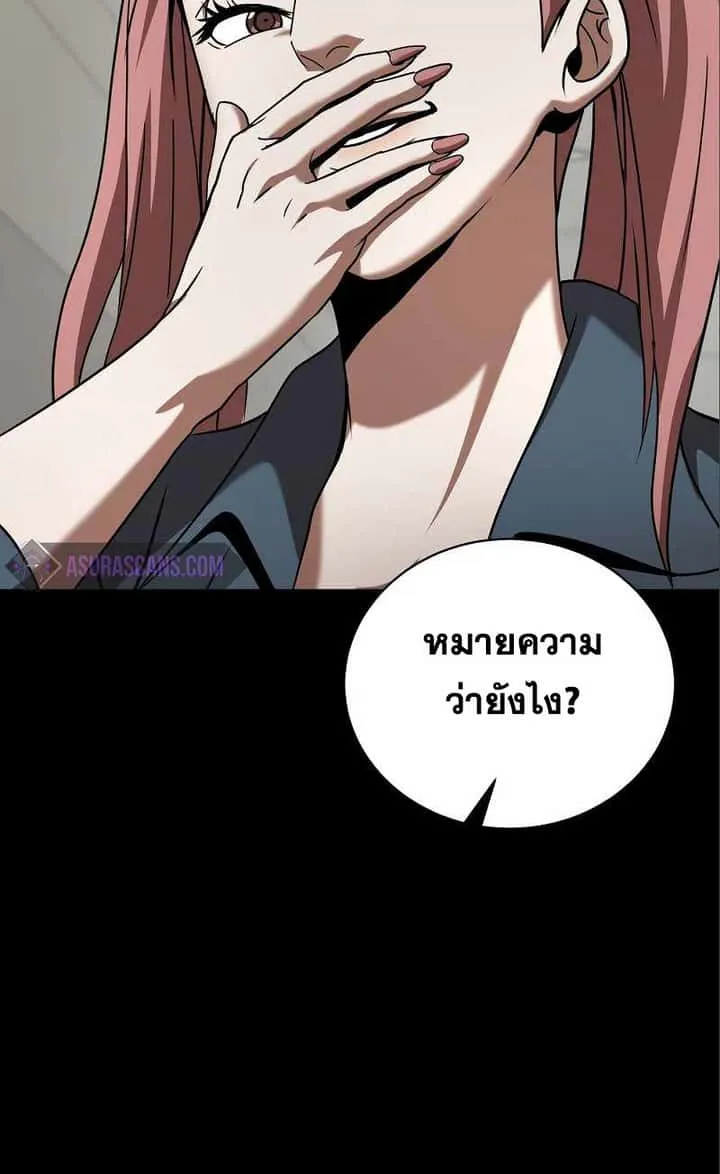 I Became a Renowned Family’s Sword Prodigy ตอนที่ 9 หน้า 50