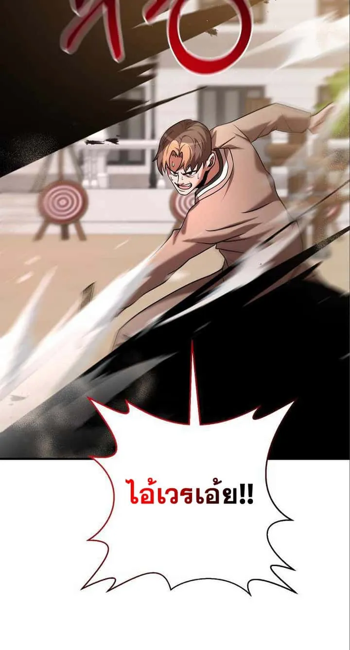 I Became a Renowned Family’s Sword Prodigy ตอนที่ 9 หน้า 56