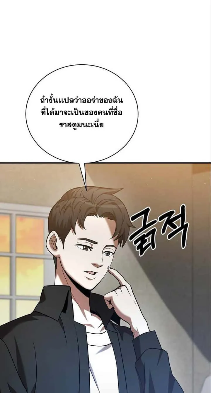 I Became a Renowned Family’s Sword Prodigy ตอนที่ 9 หน้า 6