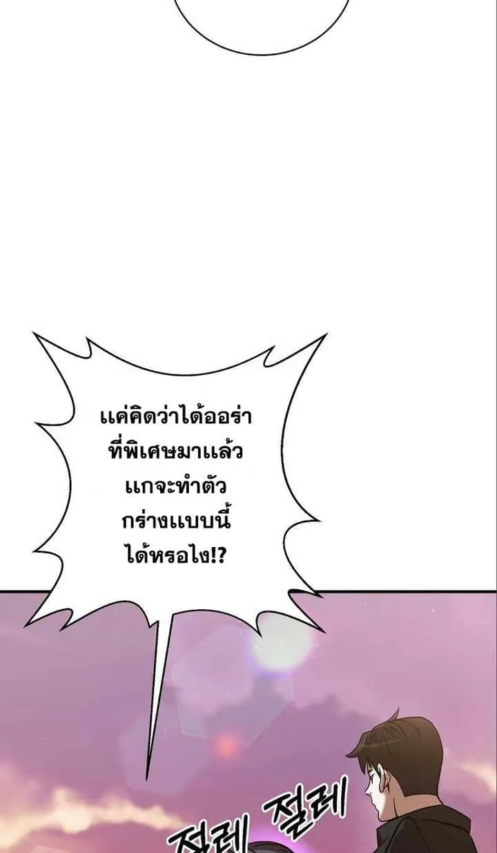 I Became a Renowned Family’s Sword Prodigy ตอนที่ 9 หน้า 63