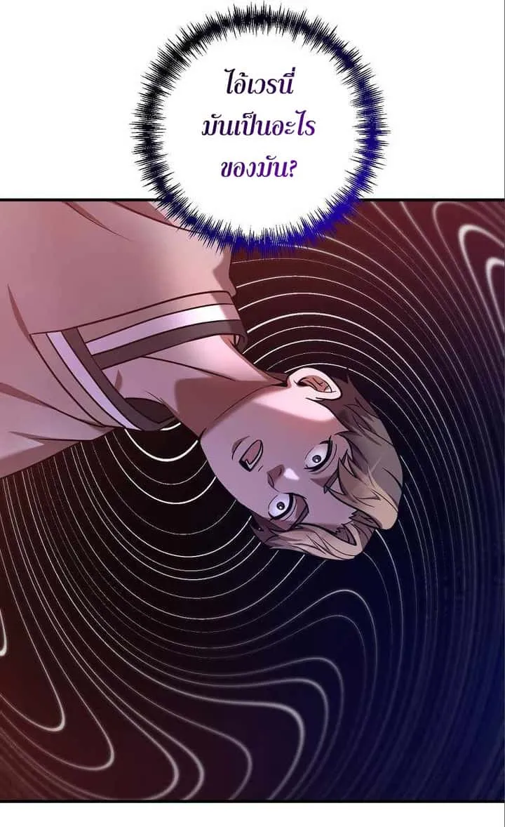 I Became a Renowned Family’s Sword Prodigy ตอนที่ 9 หน้า 65