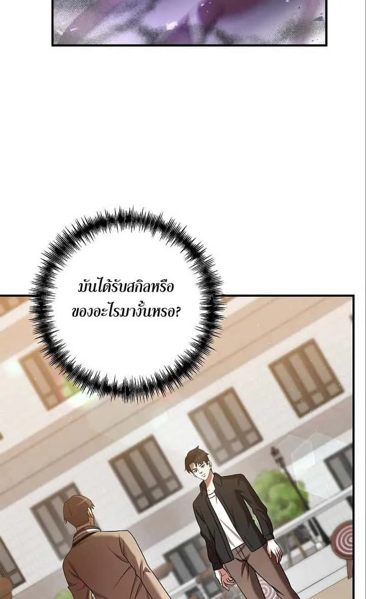 I Became a Renowned Family’s Sword Prodigy ตอนที่ 9 หน้า 69