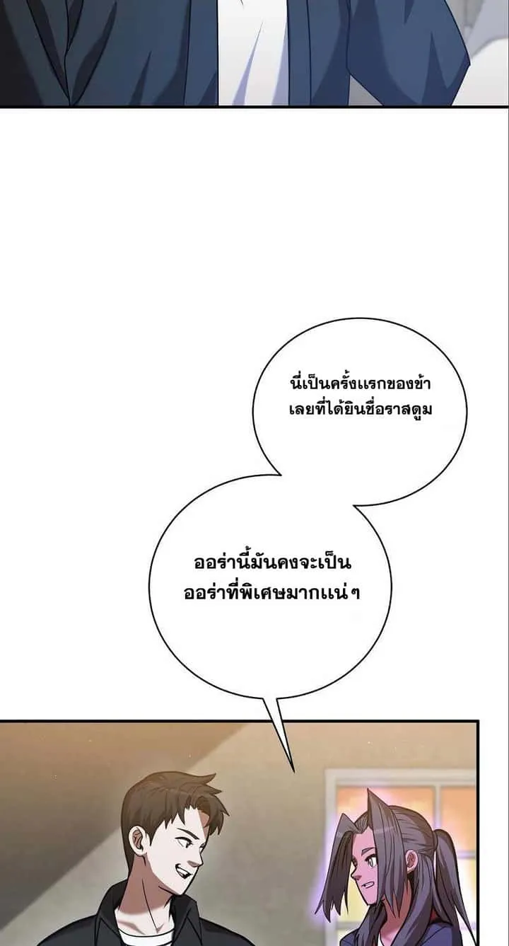 I Became a Renowned Family’s Sword Prodigy ตอนที่ 9 หน้า 7
