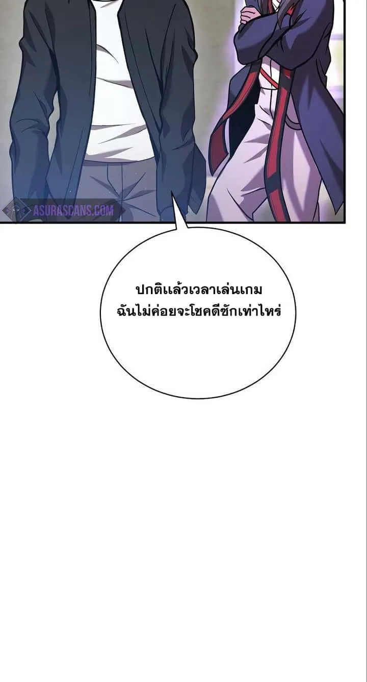 I Became a Renowned Family’s Sword Prodigy ตอนที่ 9 หน้า 8