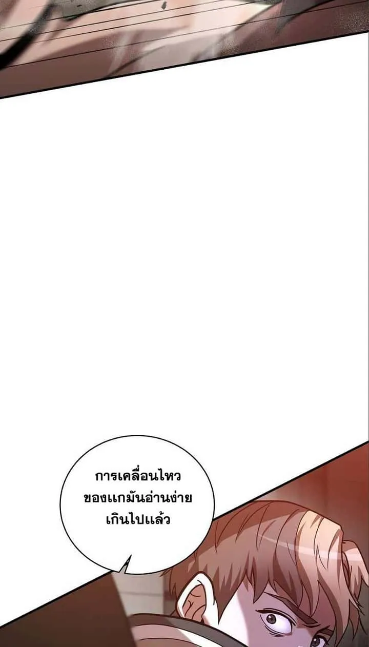 I Became a Renowned Family’s Sword Prodigy ตอนที่ 9 หน้า 80