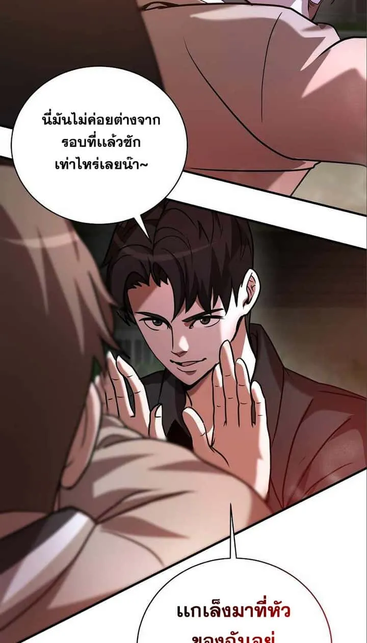 I Became a Renowned Family’s Sword Prodigy ตอนที่ 9 หน้า 81