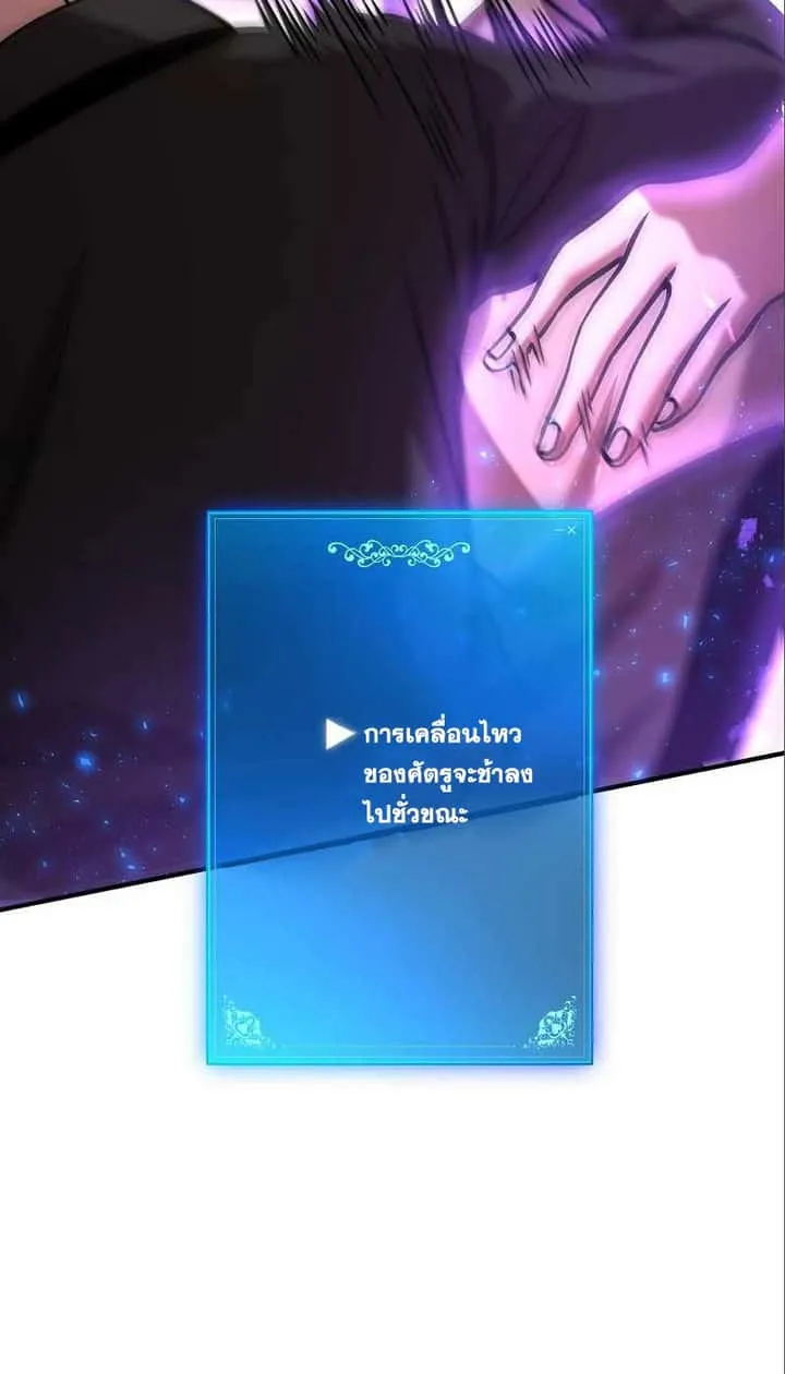 I Became a Renowned Family’s Sword Prodigy ตอนที่ 9 หน้า 85