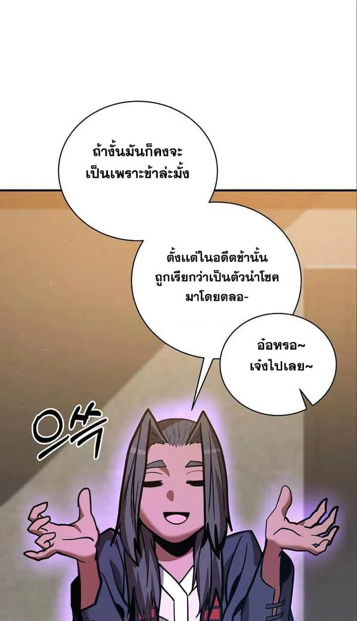 I Became a Renowned Family’s Sword Prodigy ตอนที่ 9 หน้า 9
