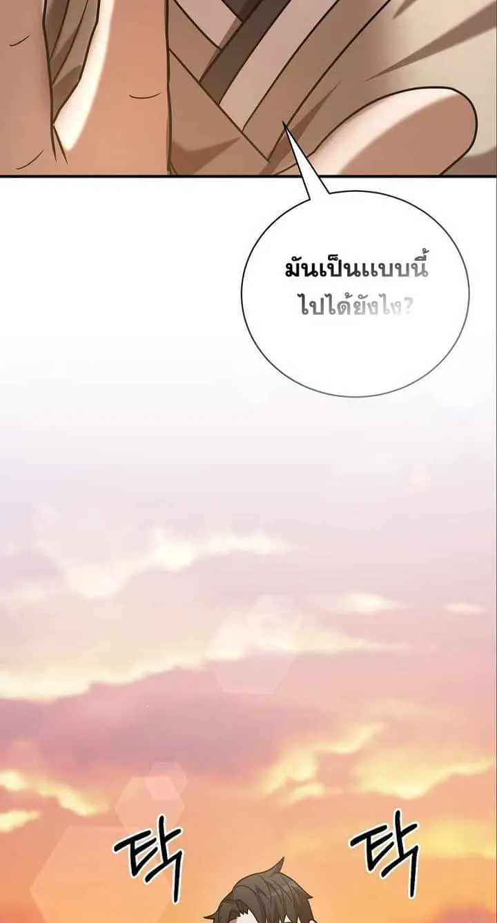 I Became a Renowned Family’s Sword Prodigy ตอนที่ 9 หน้า 98