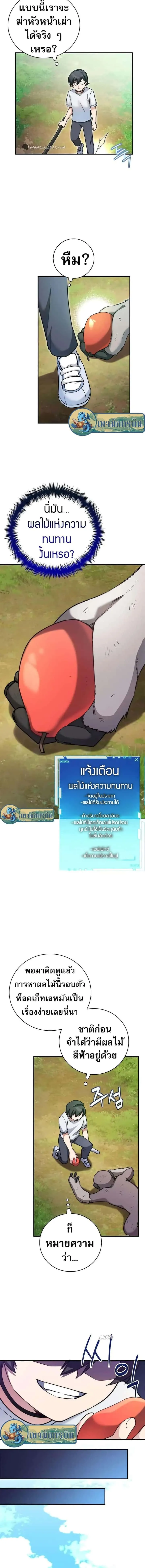I Became the Childhood Friend of the Middle Boss ฉันกลายเป็นสหายของบอสระดับกลางไปเสียแล้ว ตอนที่ 15 หน้า 15