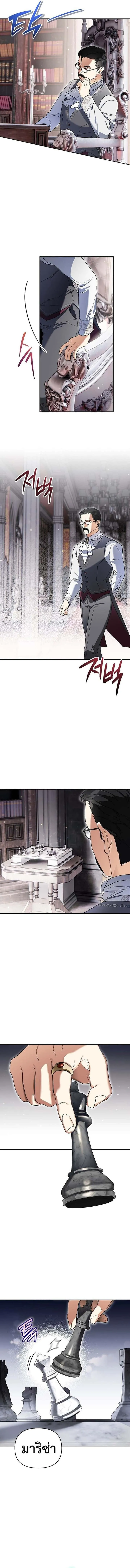 I Became the Genius Bastard of a Noble Dark Clan เกิดใหม่เป็นอัจฉริยะจอมเสเพลแห่งตระกูลมืด ตอนที่ 32 หน้า 13