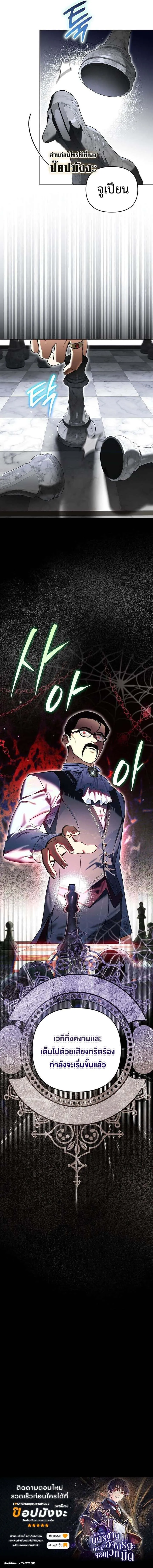 I Became the Genius Bastard of a Noble Dark Clan เกิดใหม่เป็นอัจฉริยะจอมเสเพลแห่งตระกูลมืด ตอนที่ 32 หน้า 14
