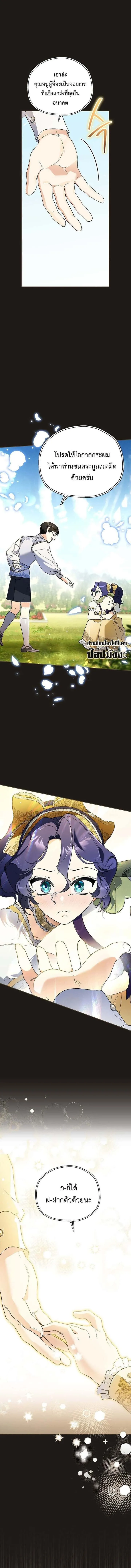 I Became the Genius Bastard of a Noble Dark Clan เกิดใหม่เป็นอัจฉริยะจอมเสเพลแห่งตระกูลมืด ตอนที่ 32 หน้า 6