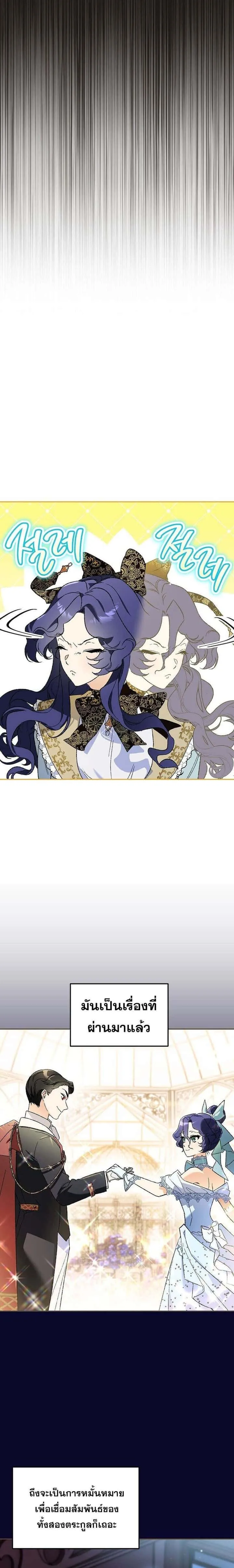 I Became the Genius Bastard of a Noble Dark Clan เกิดใหม่เป็นอัจฉริยะจอมเสเพลแห่งตระกูลมืด ตอนที่ 32 หน้า 7