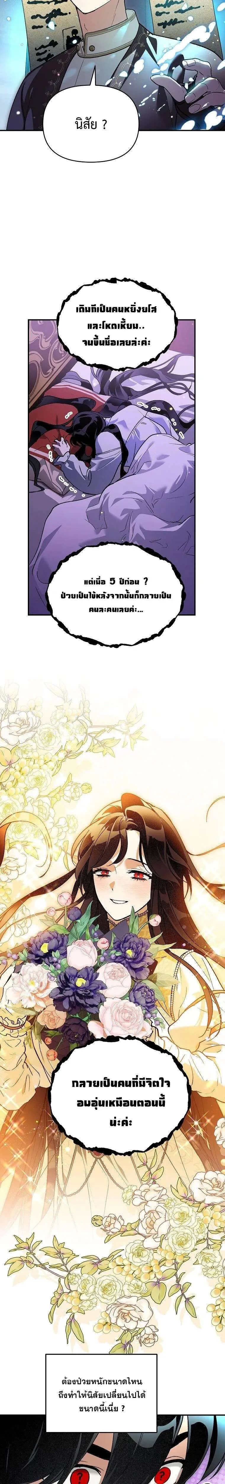 I Became the Genius Bastard of a Noble Dark Clan เกิดใหม่เป็นอัจฉริยะจอมเสเพลแห่งตระกูลมืด ตอนที่ 49 หน้า 23