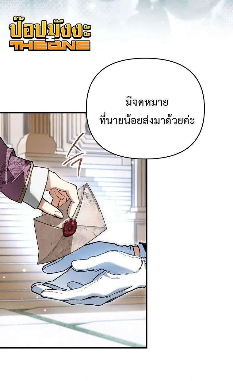 I Became the Genius Bastard of a Noble Dark Clan เกิดใหม่เป็นอัจฉริยะจอมเสเพลแห่งตระกูลมืด ตอนที่ 49 หน้า 4