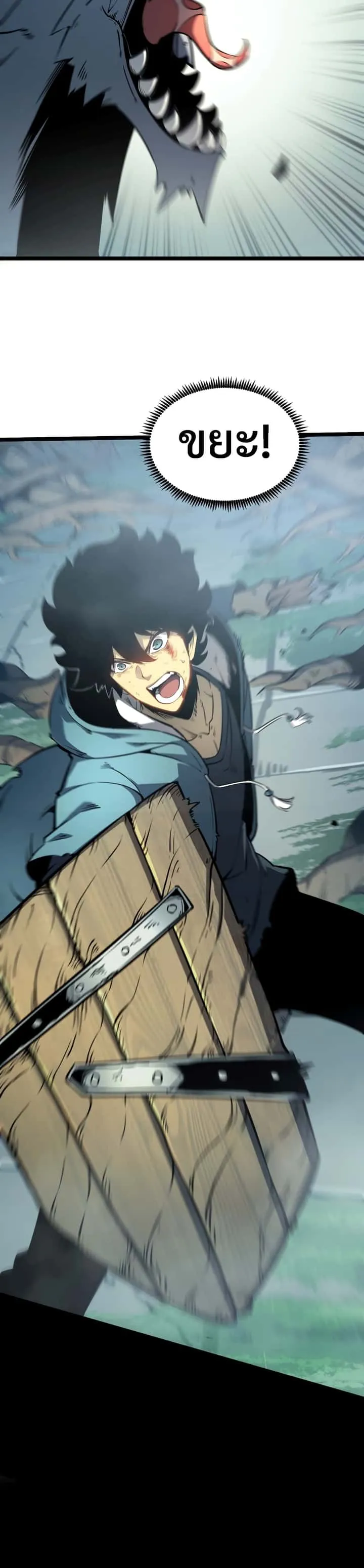 I Became The King by Scavenging ฉันจะเป็นราชาด้วยการเก็บซากศพ ตอนที่ 1 หน้า 4