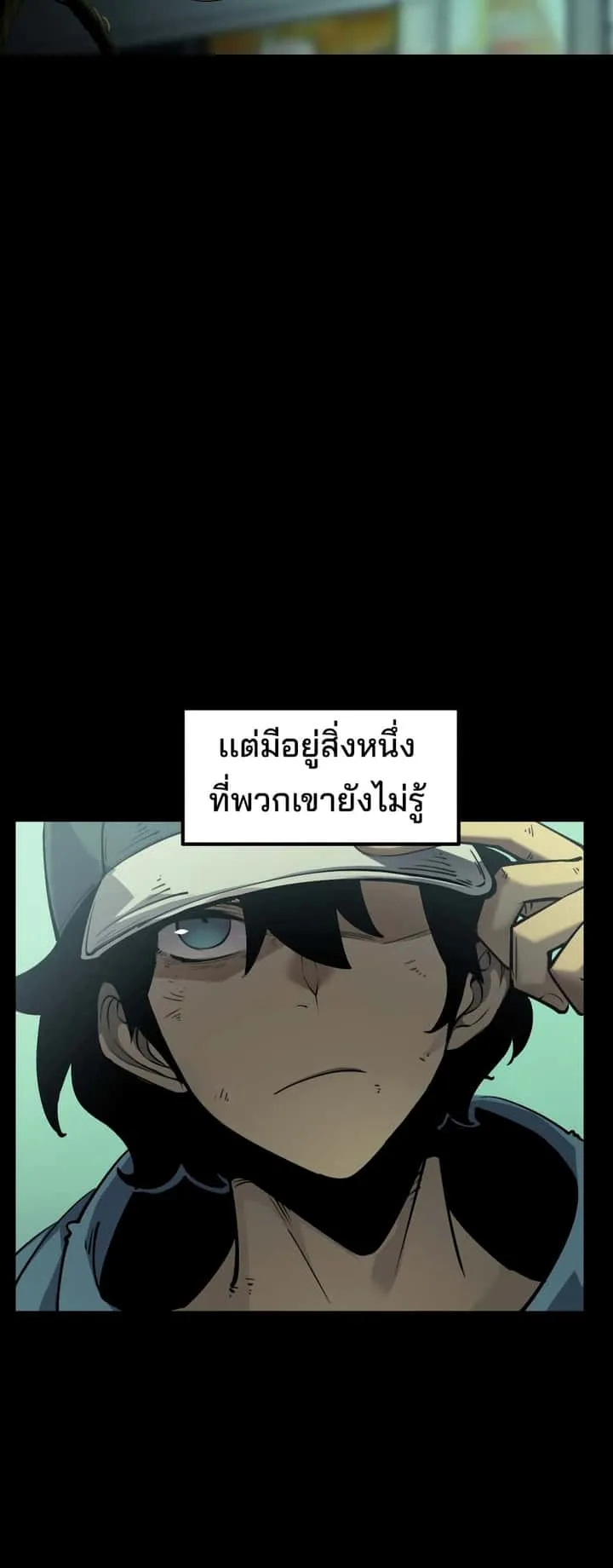 I Became The King by Scavenging ฉันจะเป็นราชาด้วยการเก็บซากศพ ตอนที่ 1 หน้า 46