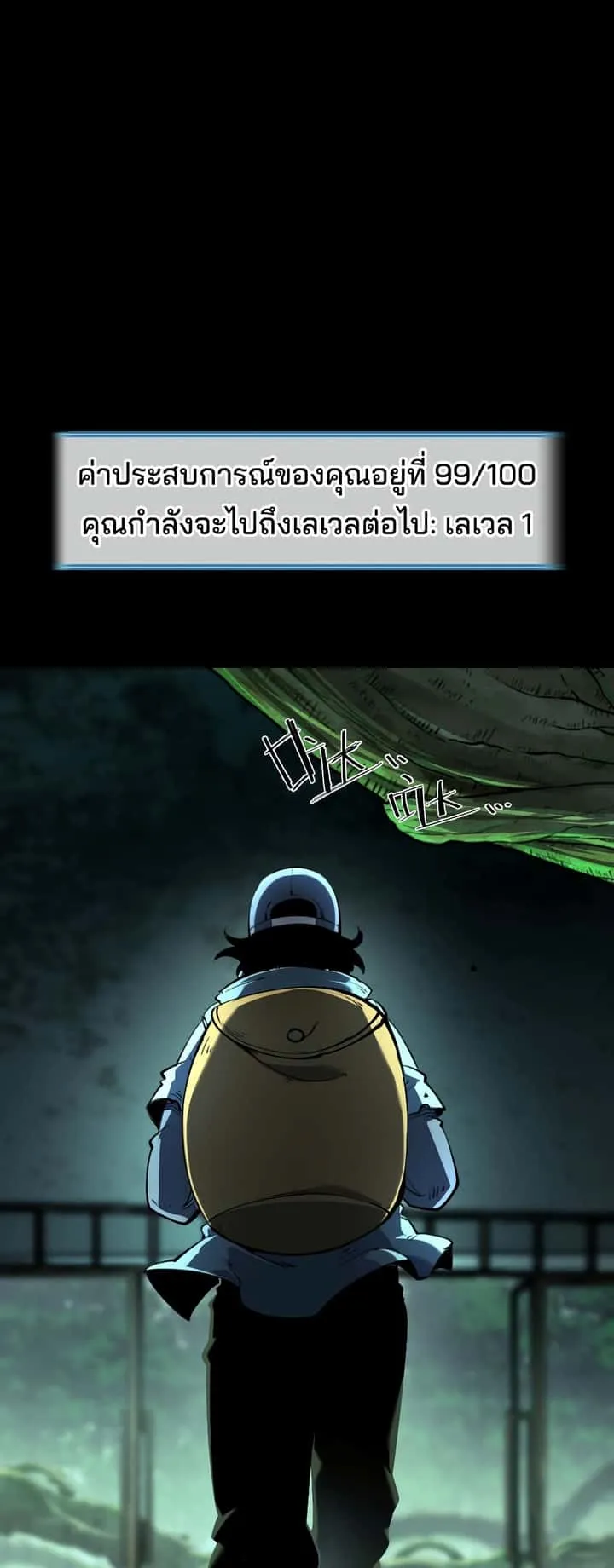 I Became The King by Scavenging ฉันจะเป็นราชาด้วยการเก็บซากศพ ตอนที่ 1 หน้า 47