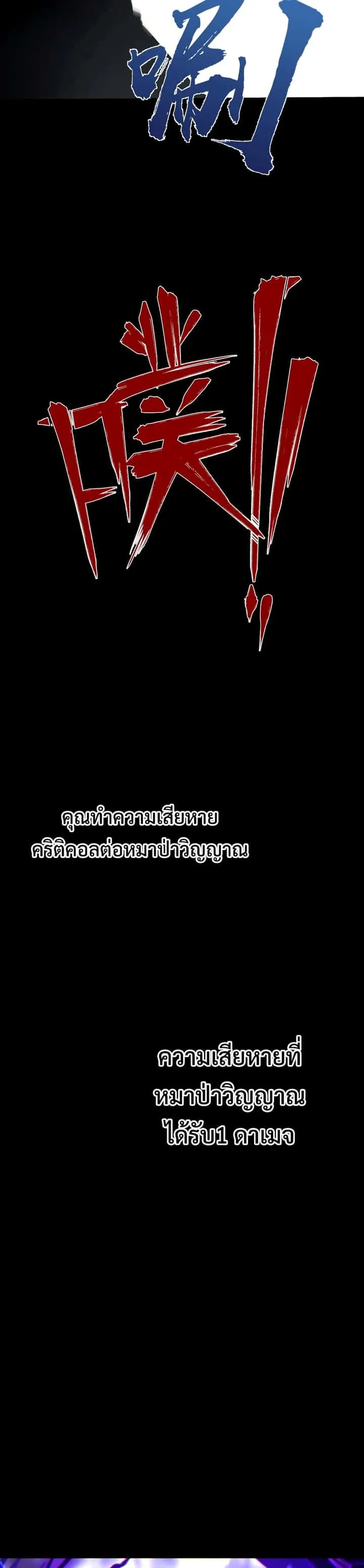 I Became The King by Scavenging ฉันจะเป็นราชาด้วยการเก็บซากศพ ตอนที่ 1 หน้า 7