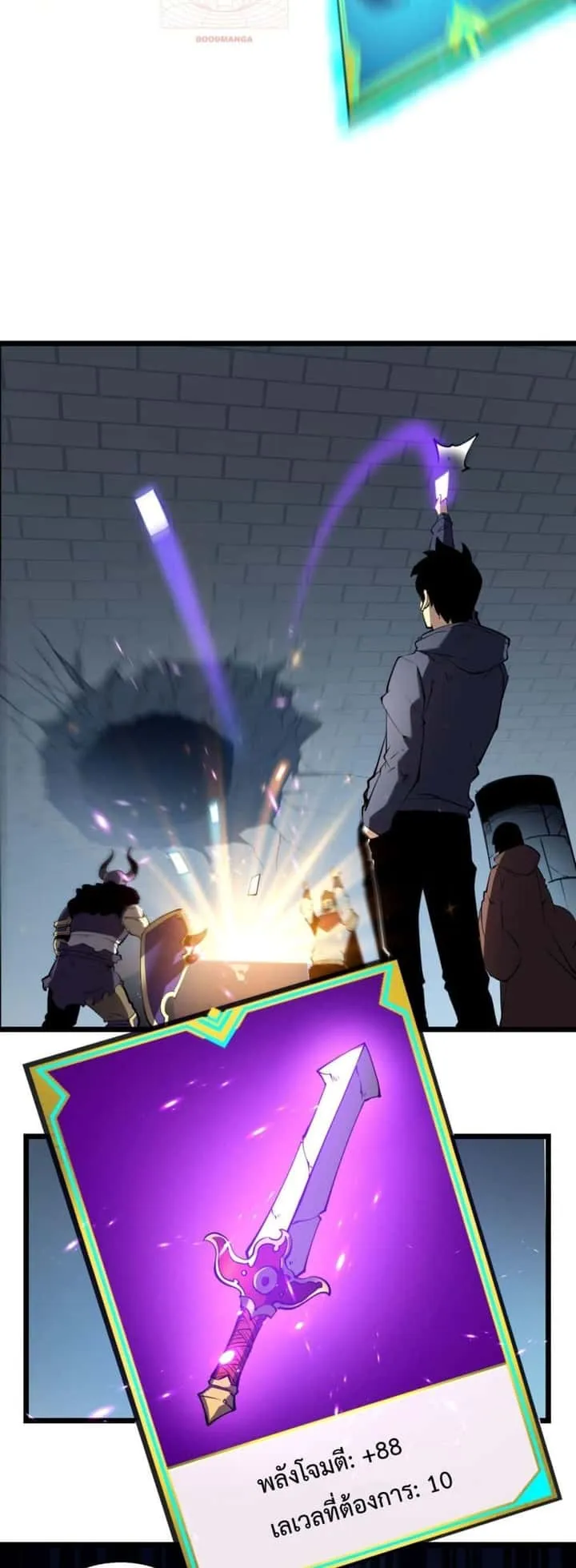 I Became The King by Scavenging ฉันจะเป็นราชาด้วยการเก็บซากศพ ตอนที่ 10 หน้า 13