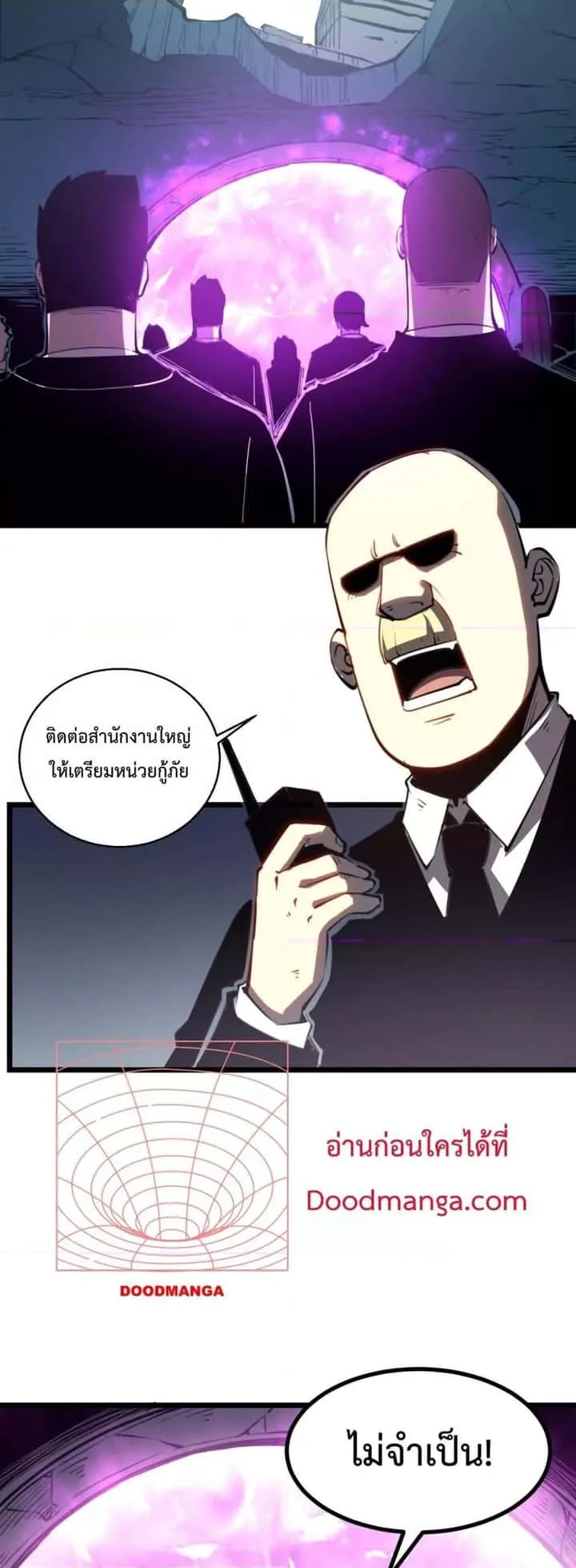 I Became The King by Scavenging ฉันจะเป็นราชาด้วยการเก็บซากศพ ตอนที่ 10 หน้า 17